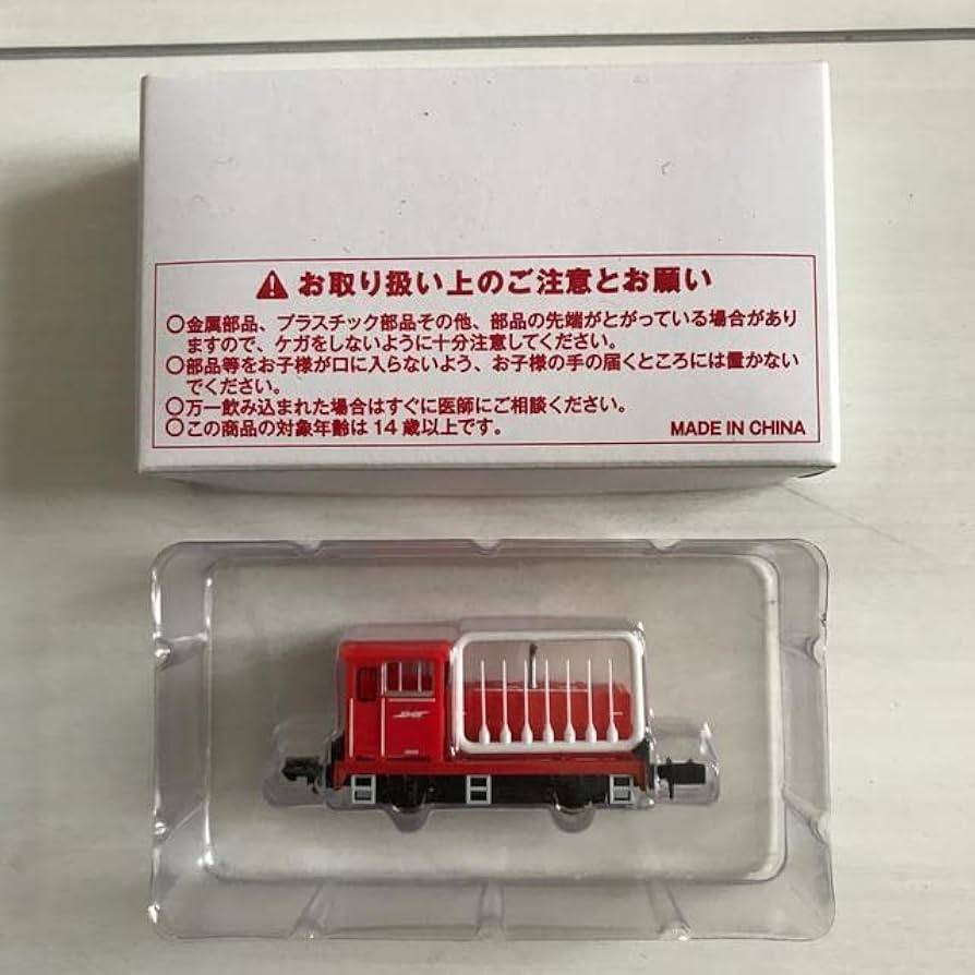 Amazon.co.jp: 日本の貨物列車 アシェット 20t貨物移動機 国鉄